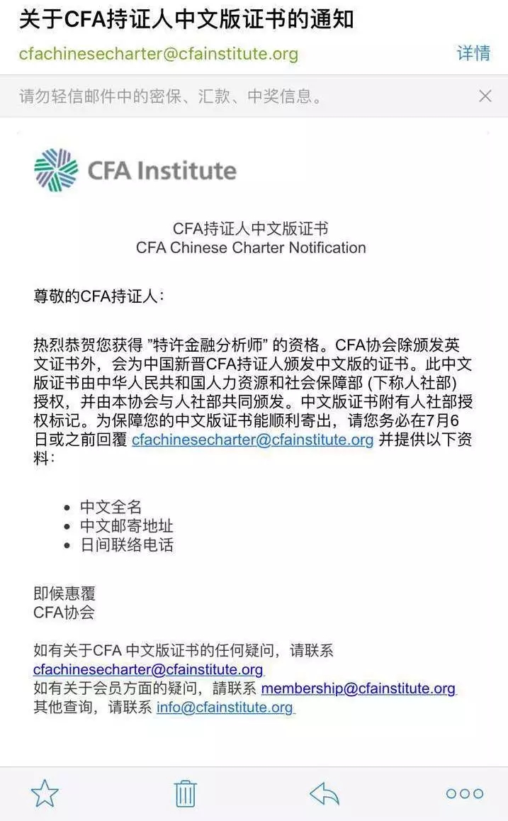 cfa协会介绍丨恭喜您通过cfa三级考试,cfa申请持证必读 中文版证书由