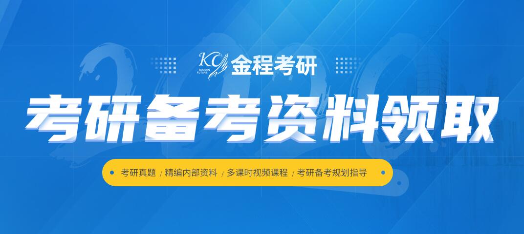 2022考研专硕和学硕哪个好考?
