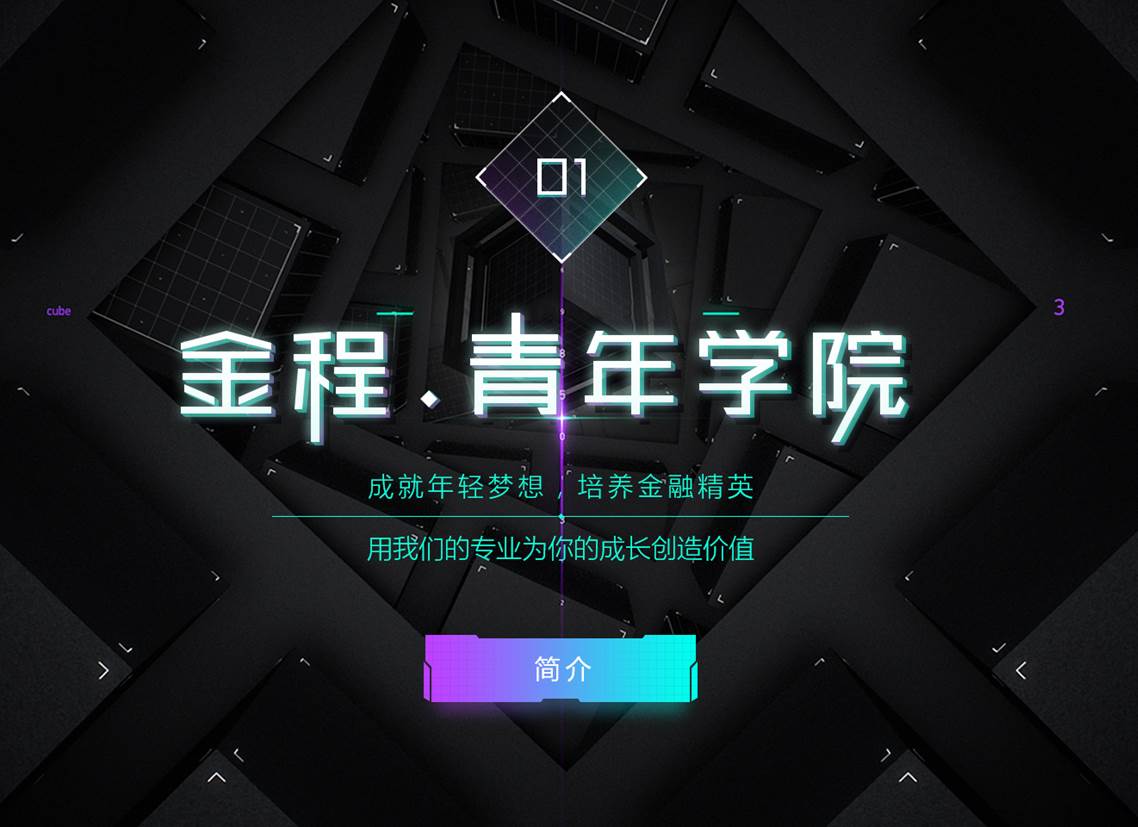 金融風(fēng)險·IT實戰(zhàn)就業(yè)班