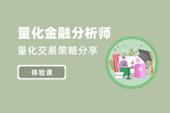 AQF實訓(xùn)項目體驗課