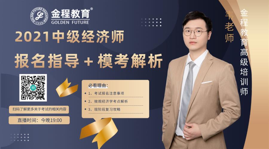 報(bào)名指導(dǎo)?模考解析