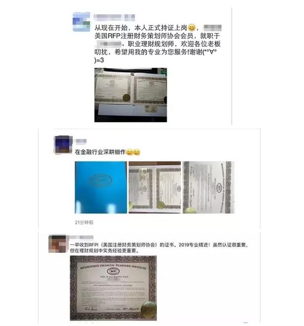 RFP持证人