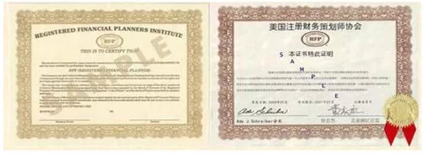 RFP中英文證書(shū)