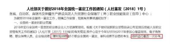 chfp理财规划师