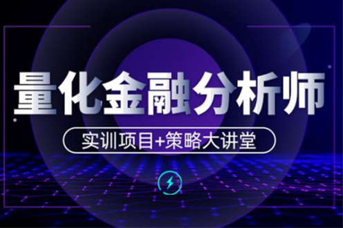 量化风控实战建模