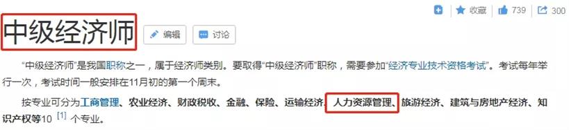 中級經(jīng)濟師