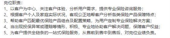 銀行理財規(guī)劃師的崗位職責(zé)