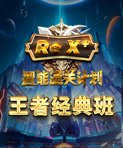 Re X - CFA&FRM雙證智能通關(guān)計(jì)劃