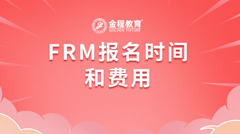 FRM2023年考试