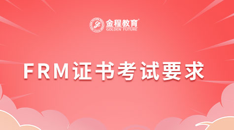 FRM2023年考试