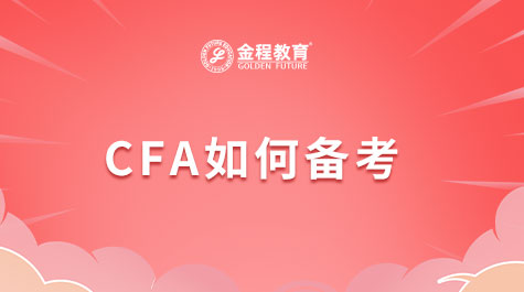 CFA考試通過(guò)率