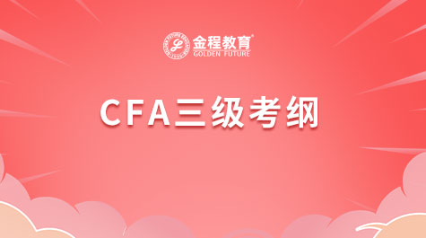 2023年CFA報(bào)名時(shí)間