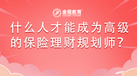 什么人才能成為<span id=