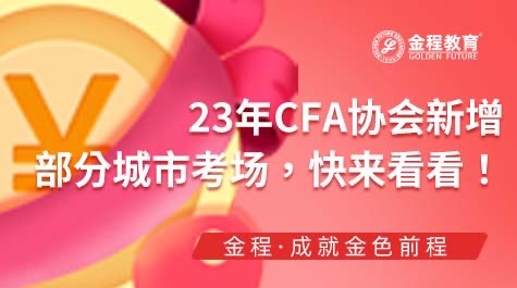 CFA考試考場(chǎng)