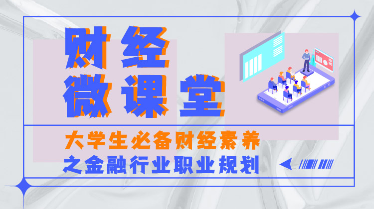 提升職場競爭力：學(xué)生黨的考證策略