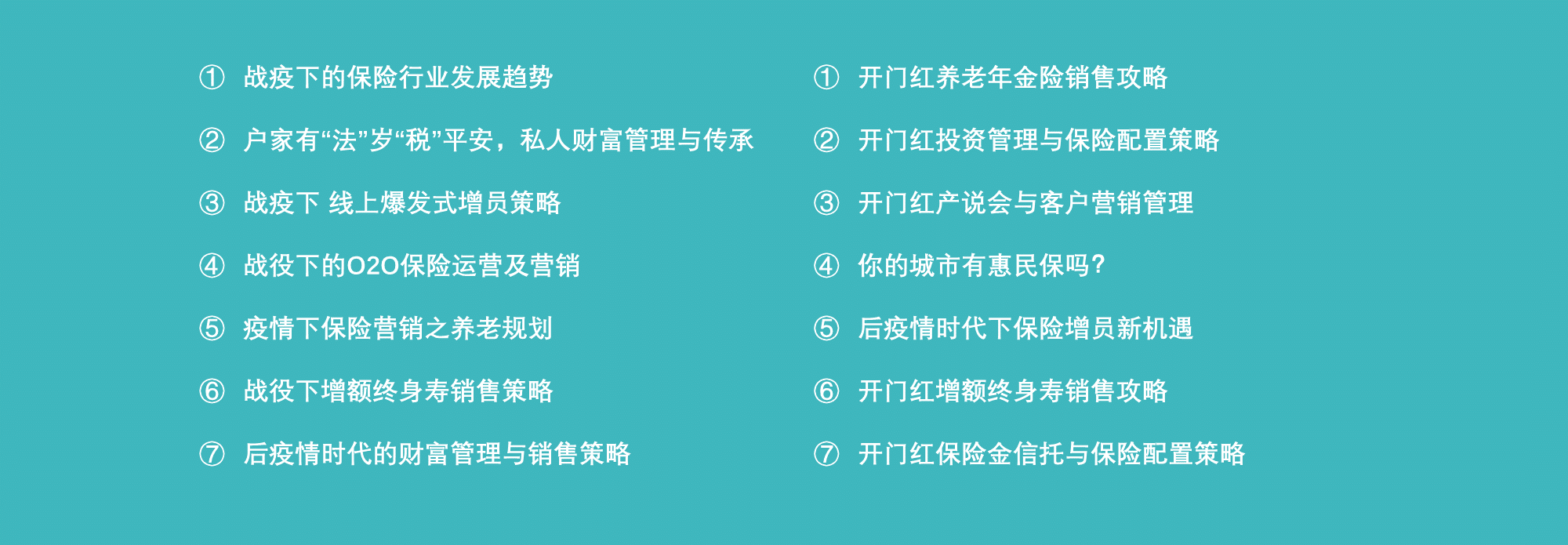 保險業(yè)務(wù)員如何銷售重疾險？RHM證書對保險人有什么幫助？