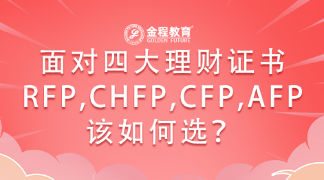 RFP的報名條件是不是很高？RFP的報名費是不是也很貴？