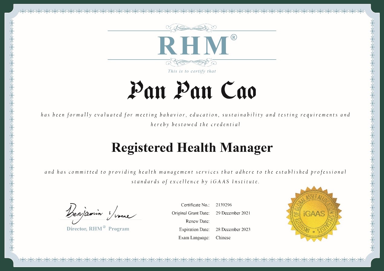 RHM证书