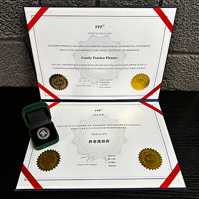 FPP養(yǎng)老規(guī)劃師證書