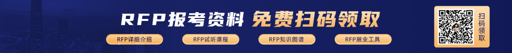 RFP資料索取