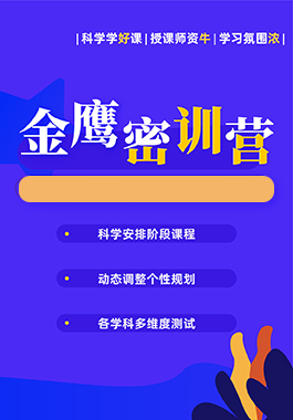 2027考研計算機408專業(yè)課密訓營