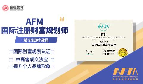 AFM（項(xiàng)目介紹+試聽課）