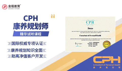 CPH（項(xiàng)目介紹+試聽(tīng)課）