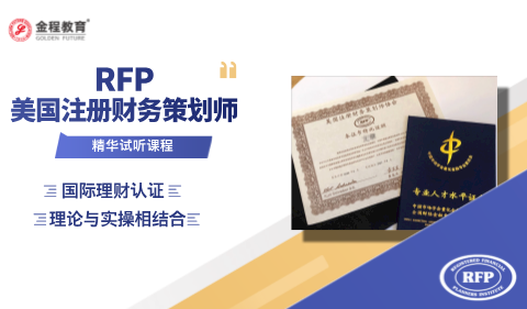 RFP（項目介紹+試聽課）