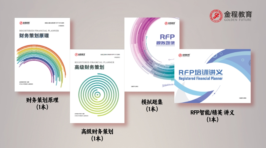 RFP學(xué)習(xí)資料