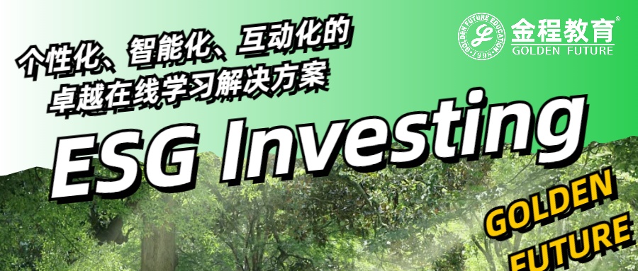 ESG在工作中能發(fā)揮什么樣的作用？ESG報名條件是什么？