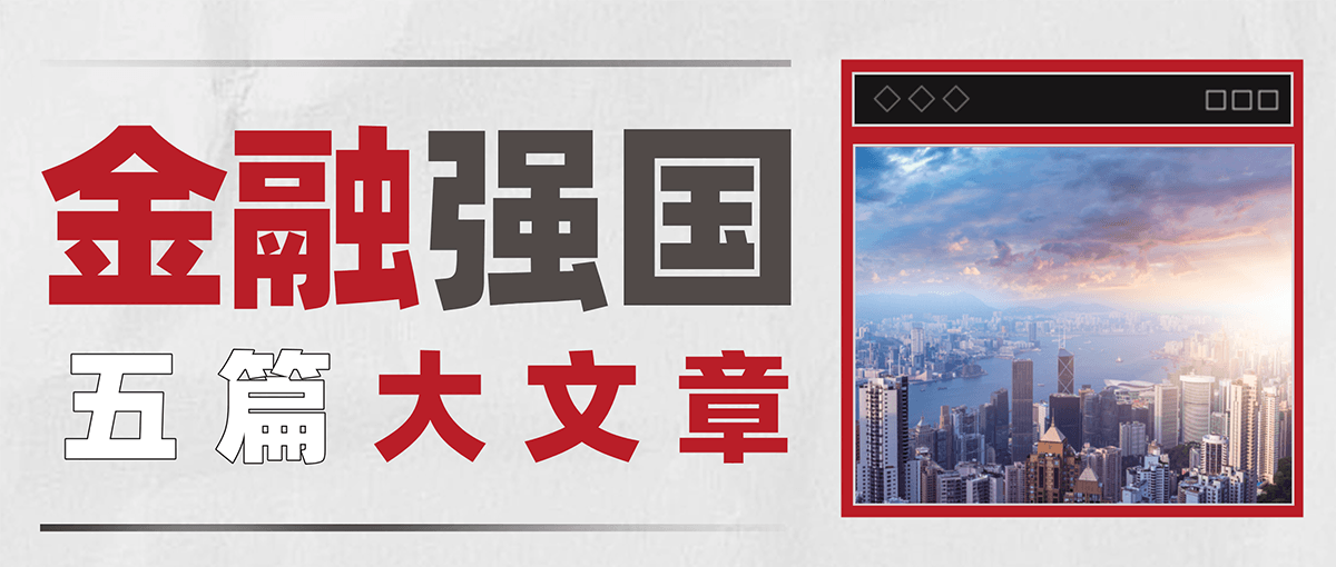 金程教育|為國培養(yǎng)人才·傳播知識薪火