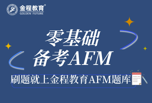 AFM