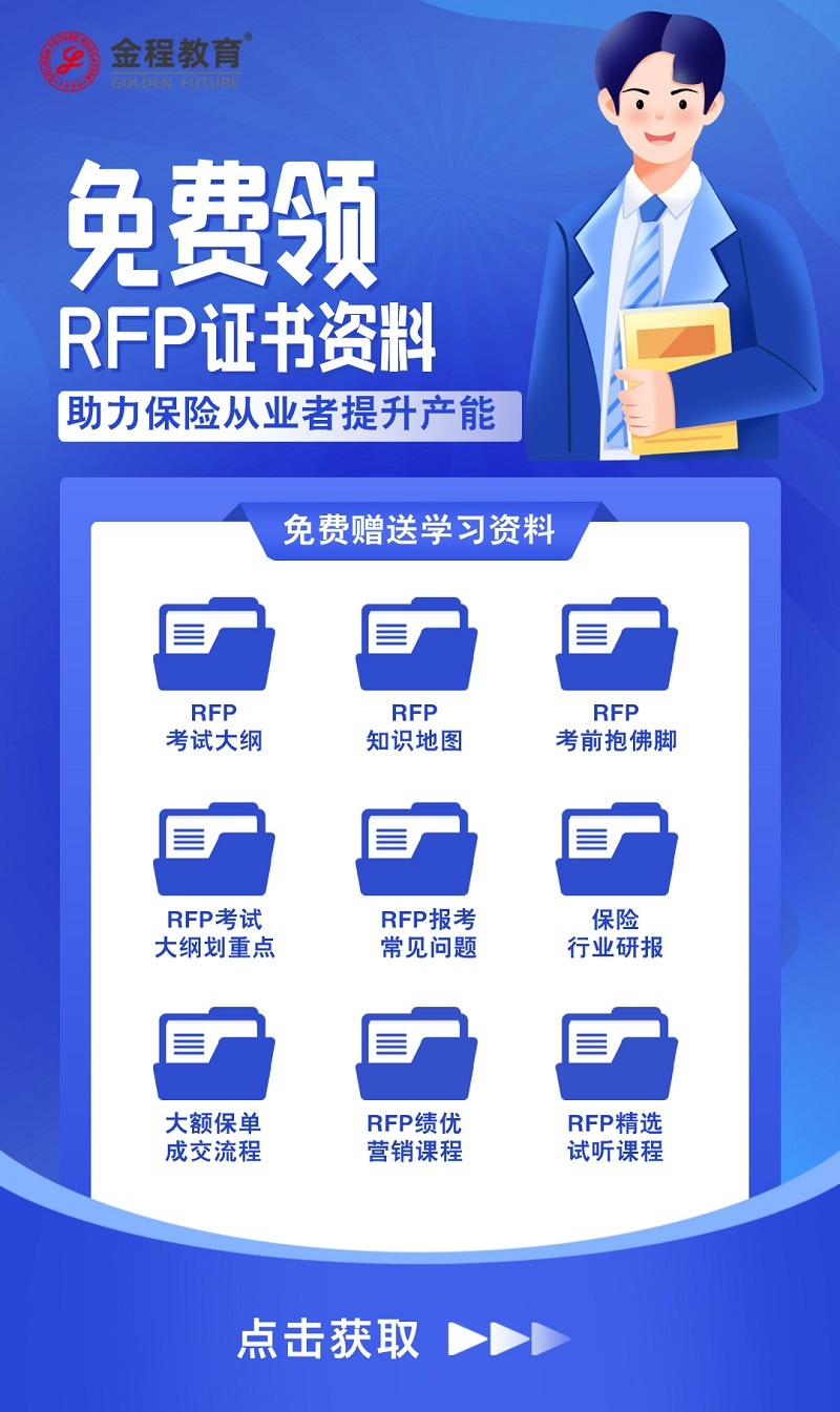 RFP資料包