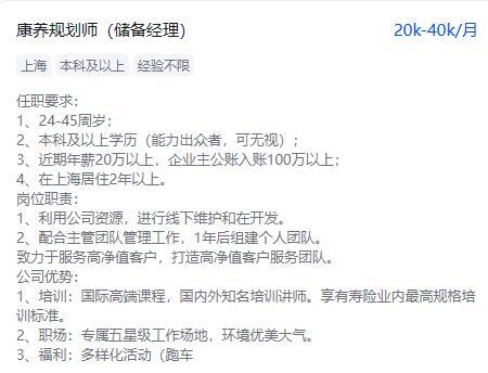 康養(yǎng)規(guī)劃師招聘