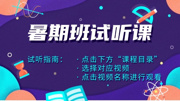 2026考研暑期試聽課