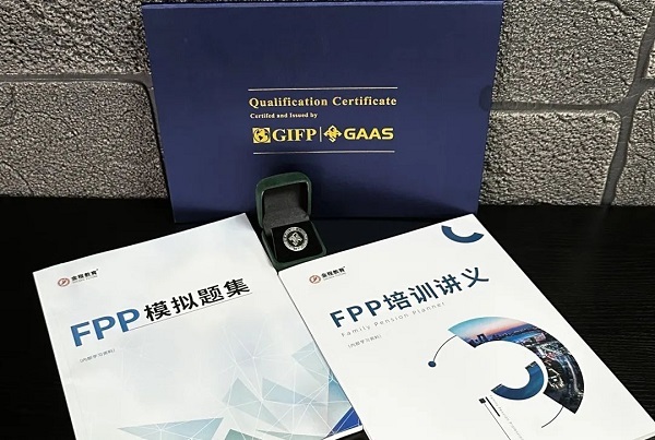 養(yǎng)老規(guī)劃師資料