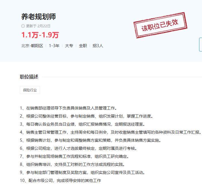 養(yǎng)老規(guī)劃師