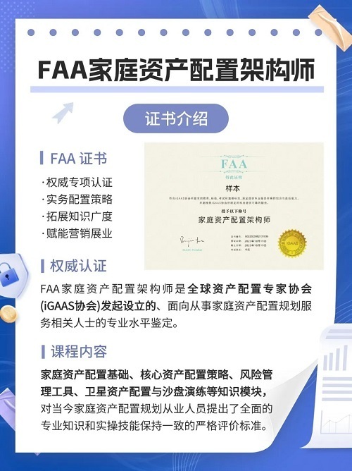 FAA考試是中文還是英文？還不知道的看過來！