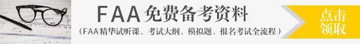 FAA家庭資產(chǎn)配置架構(gòu)師考試必須通過機構(gòu)報名嗎？