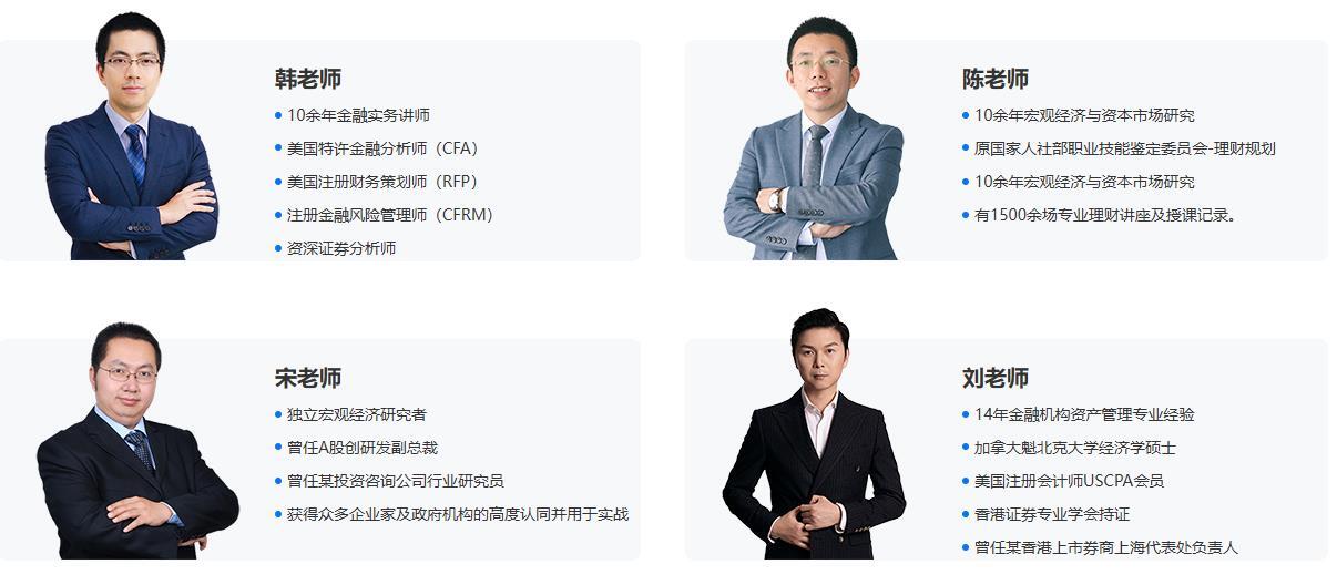 FPP養(yǎng)老規(guī)劃師課程師資