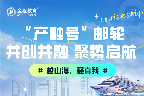 产融号邮轮