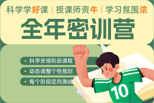 2027考研全科全年密訓營