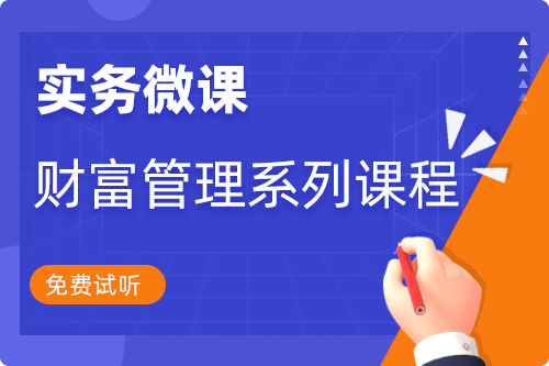全面剖析財富管理趨勢，深度解析財富管理策略