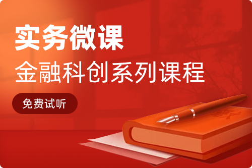 洞察金融體系產(chǎn)品，精研風(fēng)控量化建模技能
