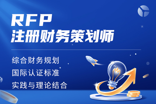 RFP智能通關計劃