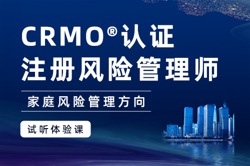 CRMO家庭項目介紹及試聽體驗課