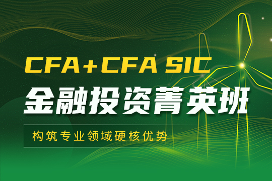 CFAESG课程