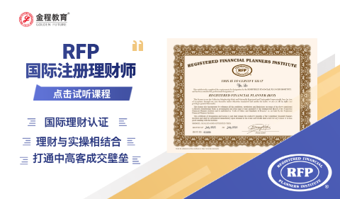 RFP（项目介绍+试听课）