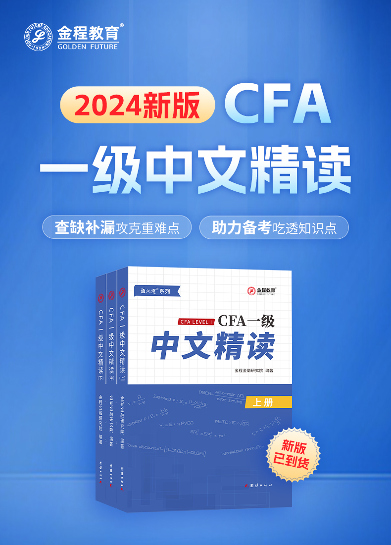 CFA受験ガイドブック〈レベル1〉 : 学習の手引き&試験のポイント 上下セット Amazon.co.jp: CFA受験ガイドブック[レベル1]【第4版】上: 学習