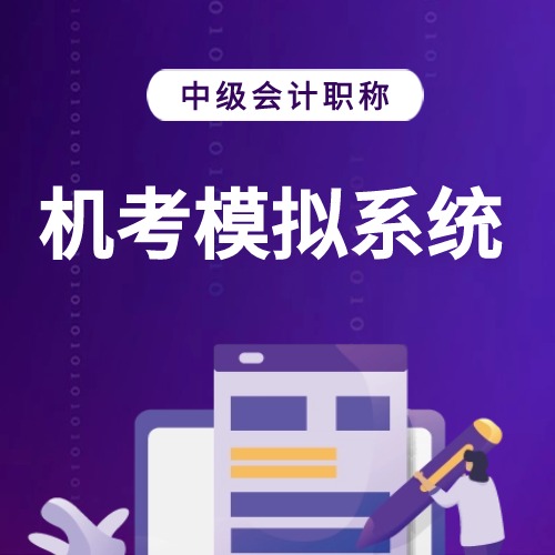 金題必測3套（財務管理）